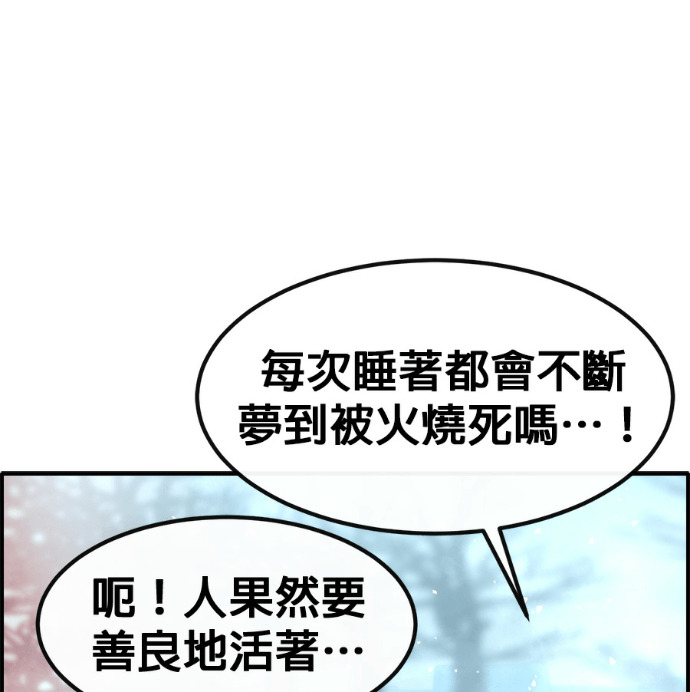 [第三季] 第57话 第207页
