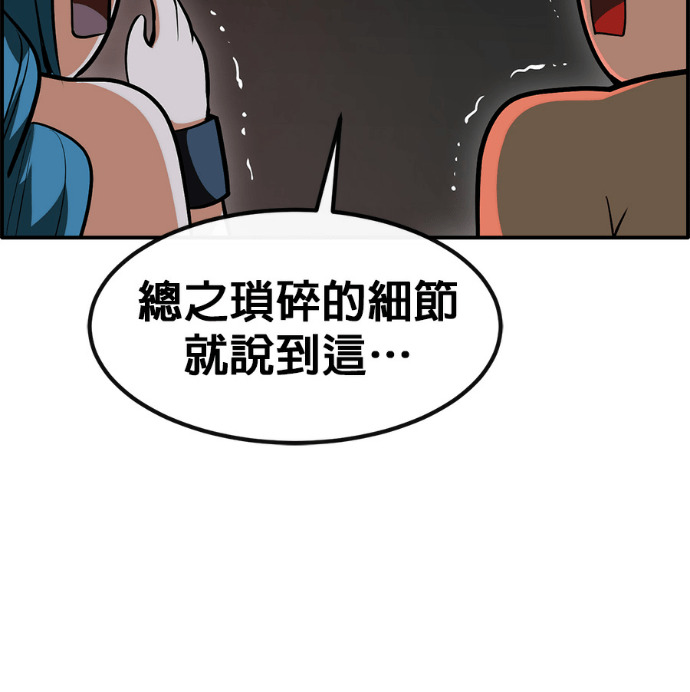 [第三季] 第57话 第209页