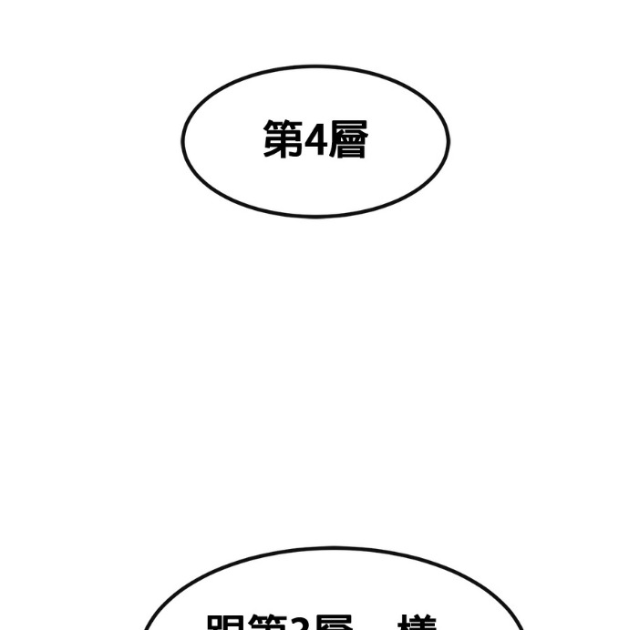 [第三季] 第57话 第210页