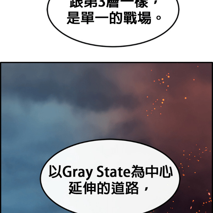 [第三季] 第57话 第211页