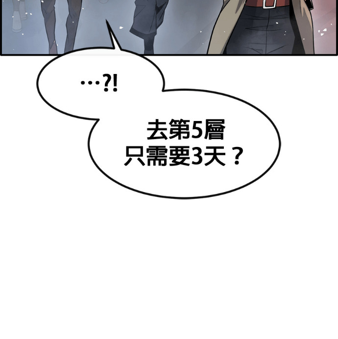[第三季] 第57话 第217页