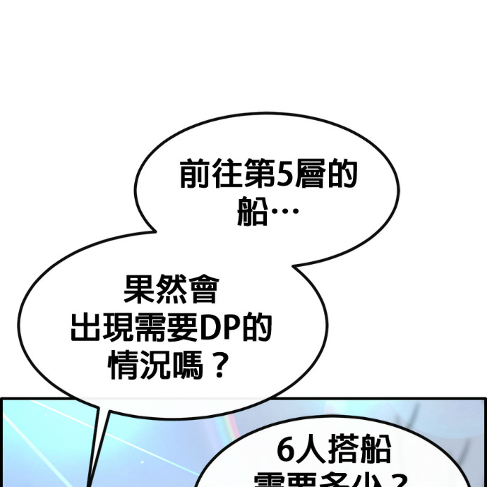 [第三季] 第57话 第228页