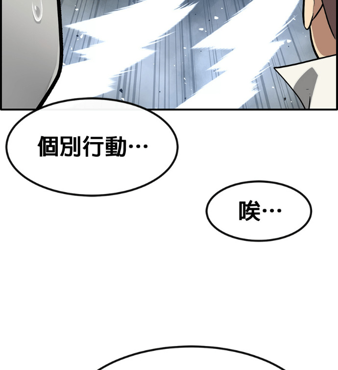 [第三季] 第57话 第233页