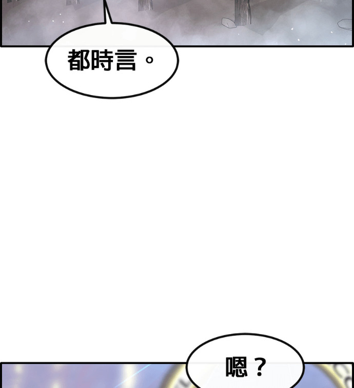 [第三季] 第57话 第236页