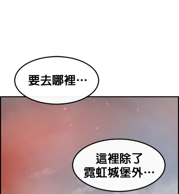 [第三季] 第57话 第239页