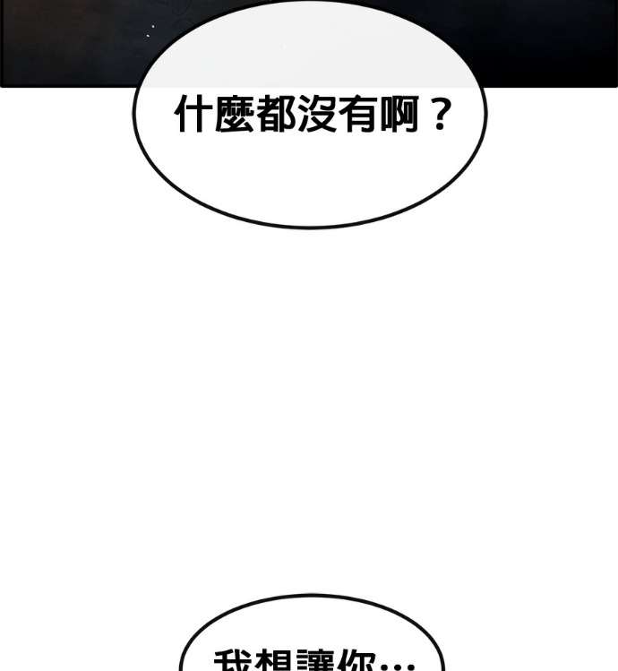 [第三季] 第57话 第241页