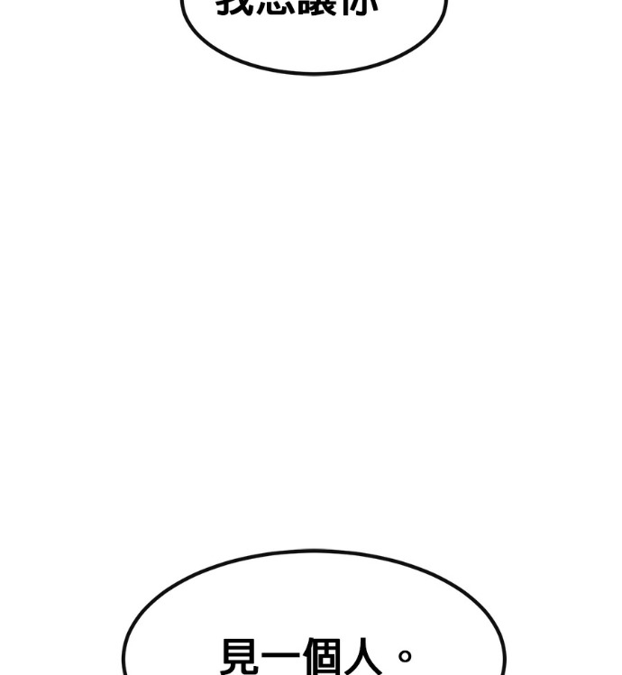 [第三季] 第57话 第242页