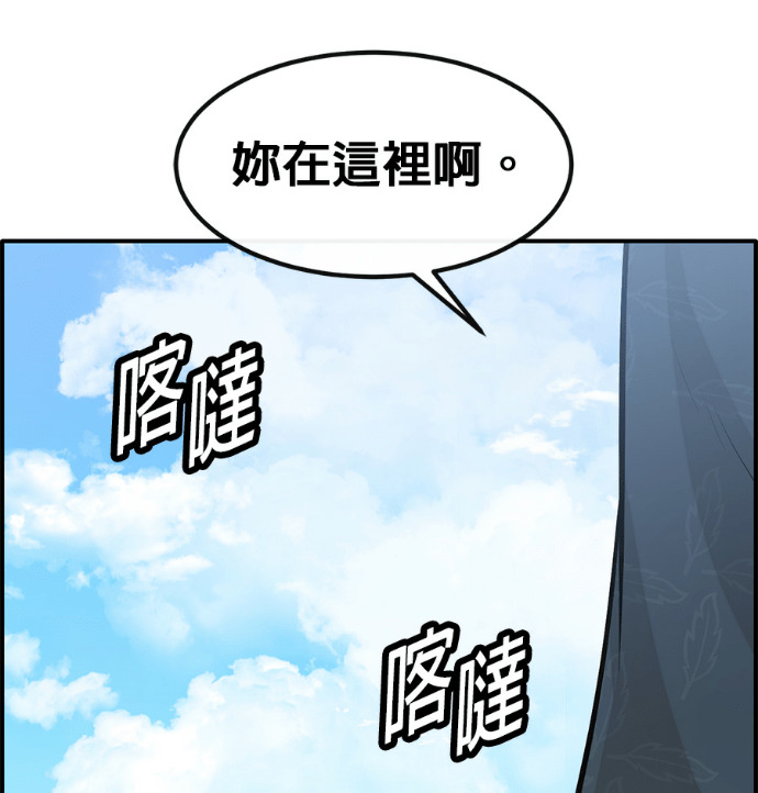 [第三季] 第58话 第4页
