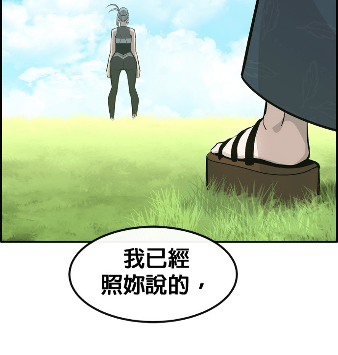 [第三季] 第58话 第5页