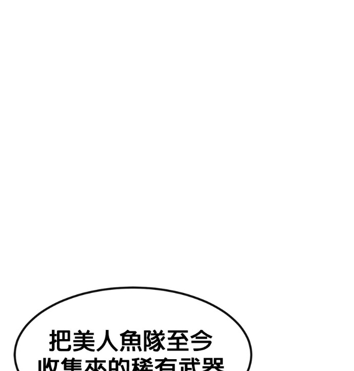 [第三季] 第58话 第6页