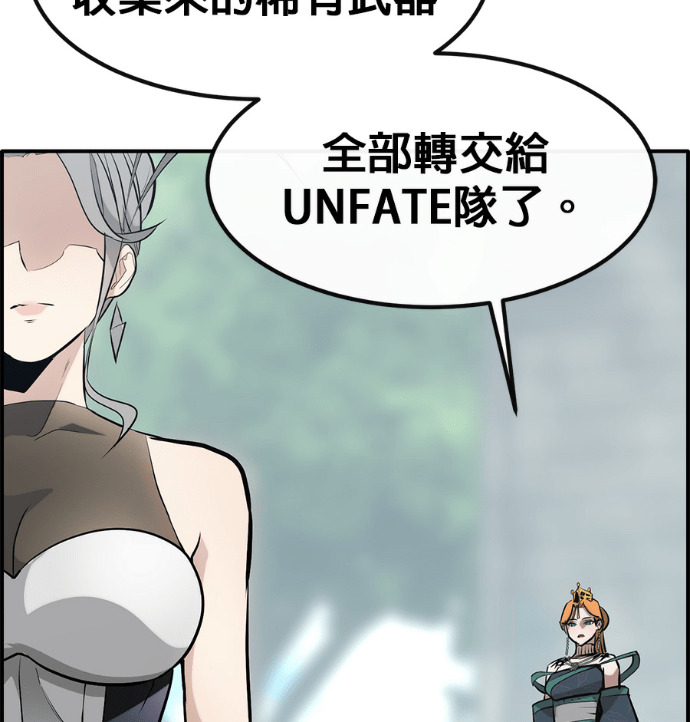 [第三季] 第58话 第7页