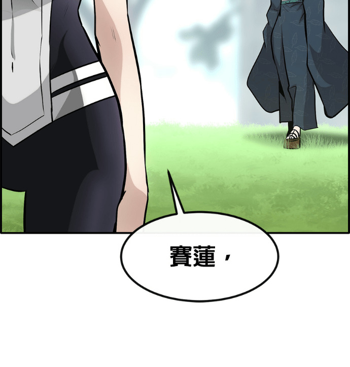[第三季] 第58话 第8页