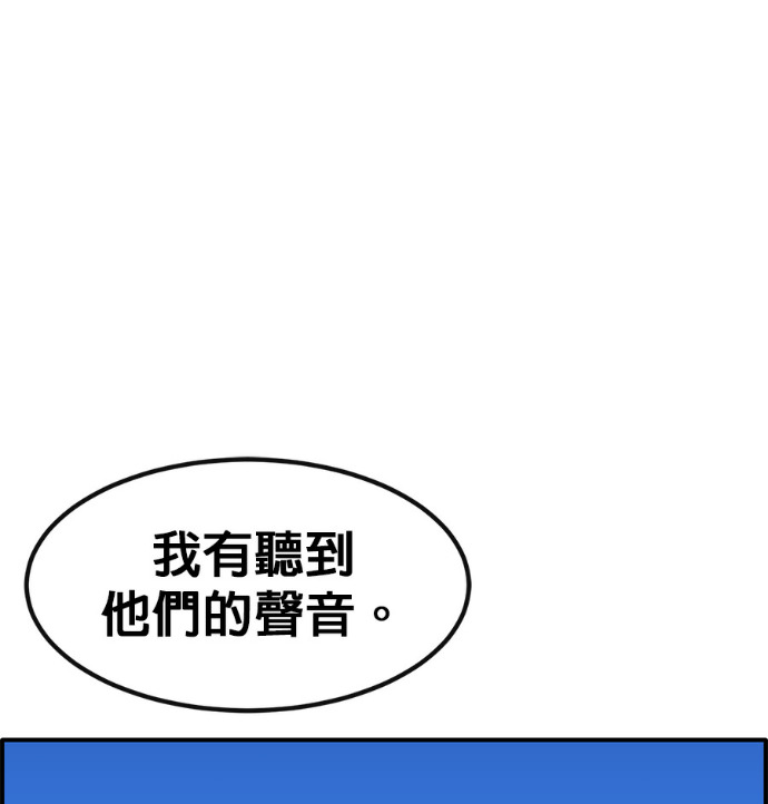 [第三季] 第58话 第9页
