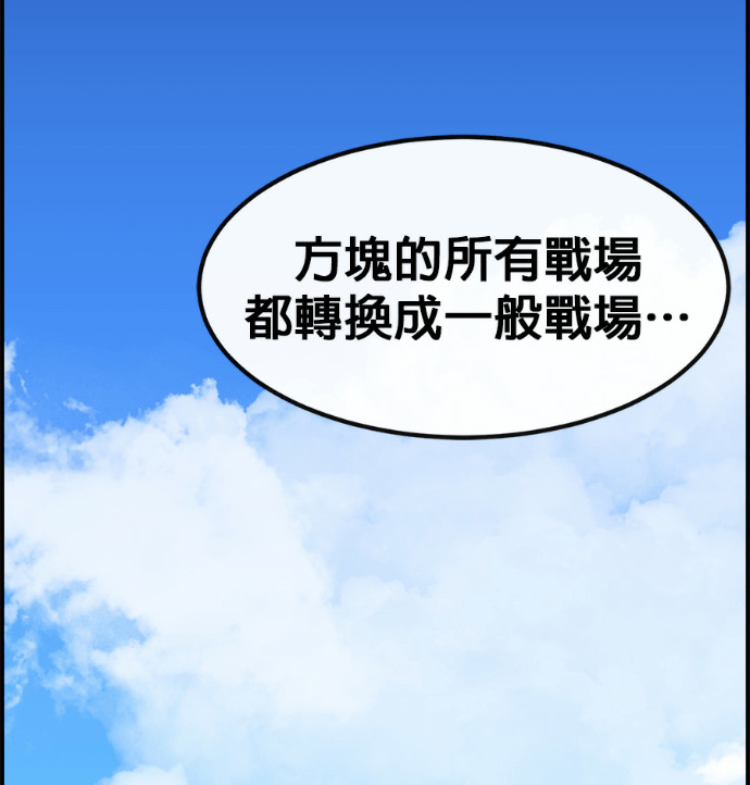[第三季] 第58话 第10页