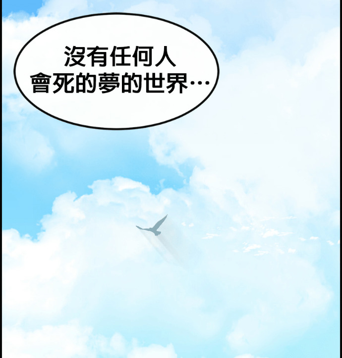 [第三季] 第58话 第11页