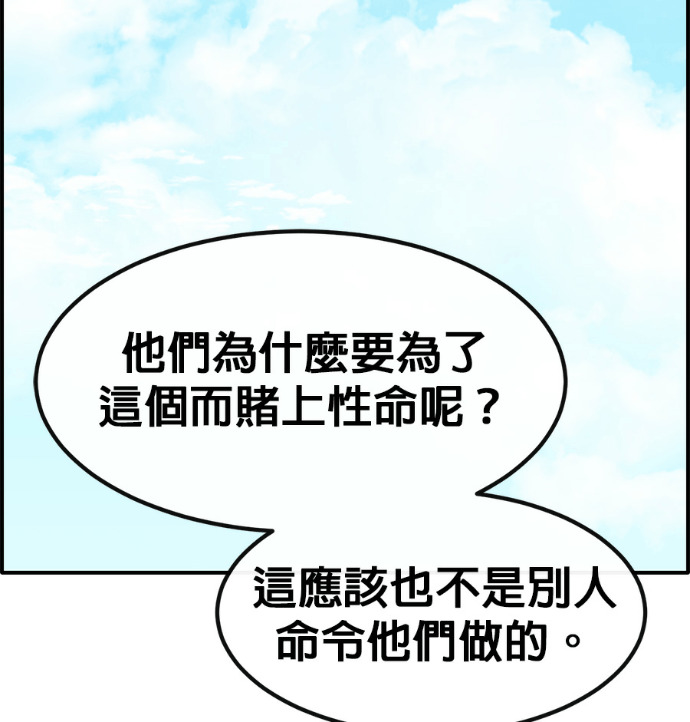 [第三季] 第58话 第12页