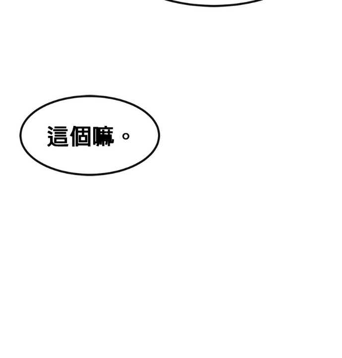[第三季] 第58话 第13页