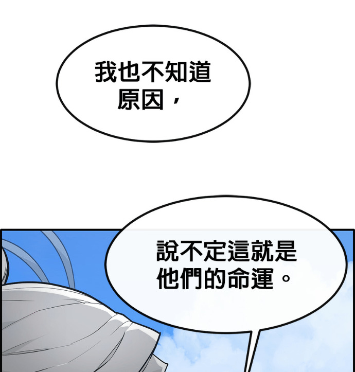 [第三季] 第58话 第14页