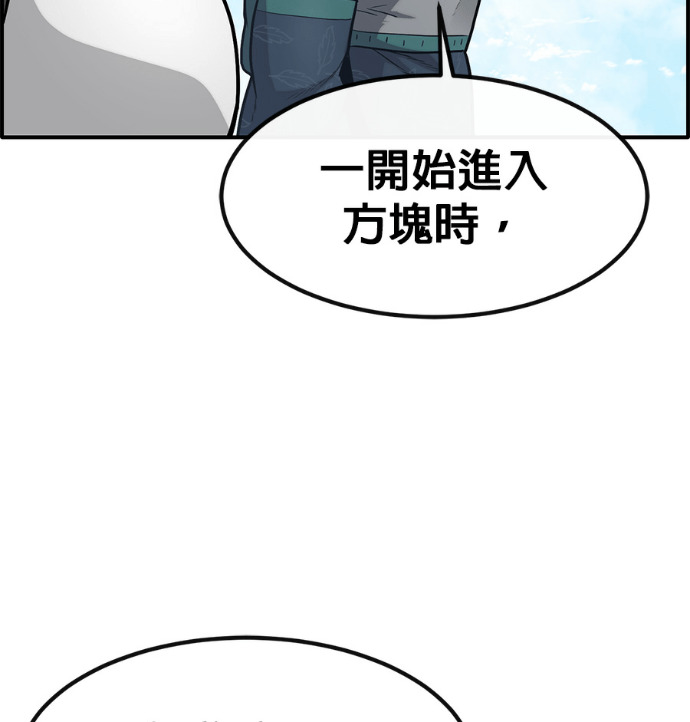 [第三季] 第58话 第16页