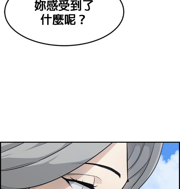 [第三季] 第58话 第17页