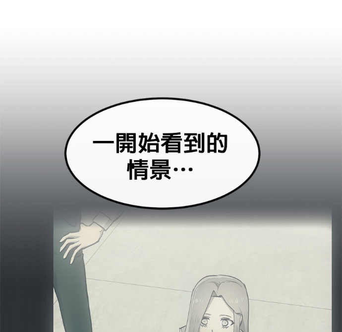[第三季] 第58话 第19页