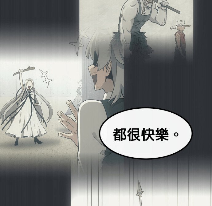 [第三季] 第58话 第23页