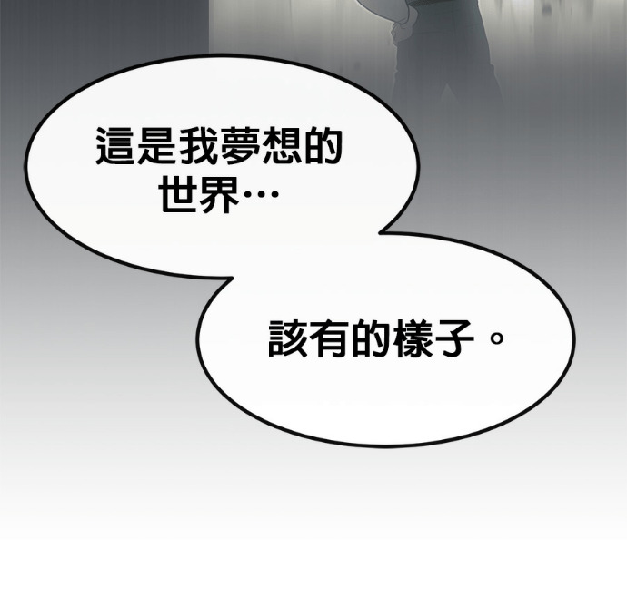 [第三季] 第58话 第25页