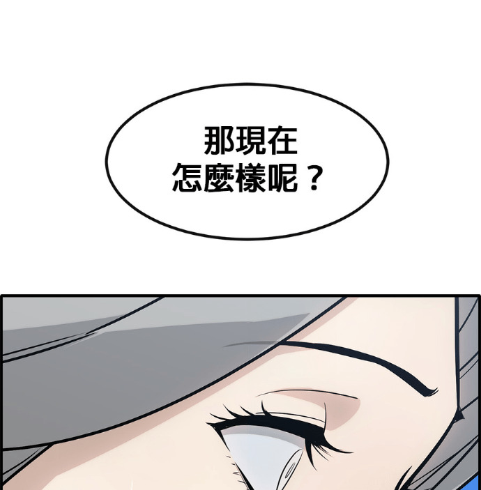 [第三季] 第58话 第26页