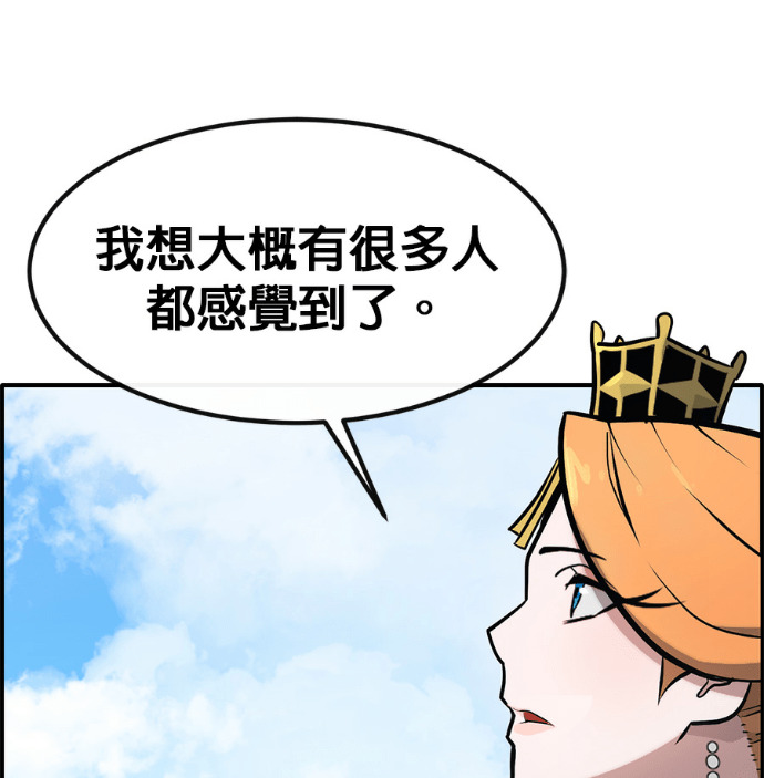 [第三季] 第58话 第28页