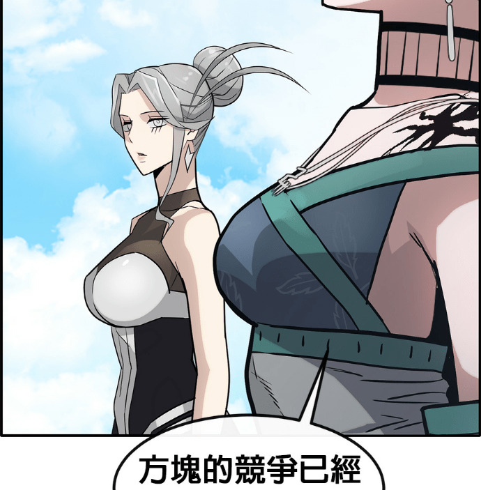 [第三季] 第58话 第29页