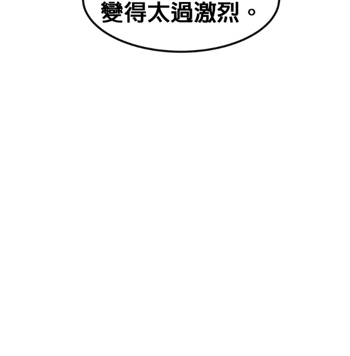[第三季] 第58话 第30页