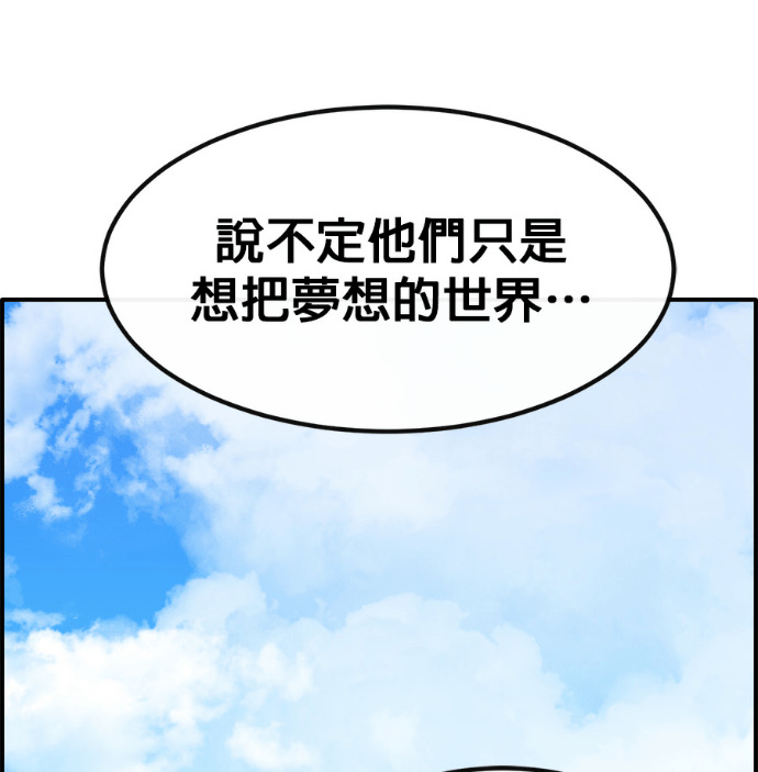 [第三季] 第58话 第31页