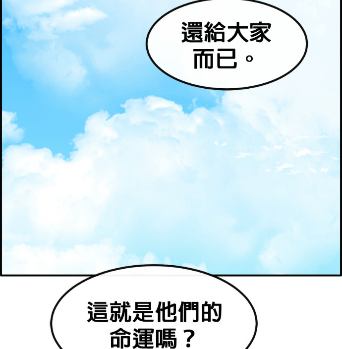 [第三季] 第58话 第32页