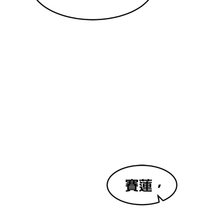 [第三季] 第58话 第33页