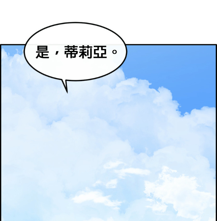 [第三季] 第58话 第34页