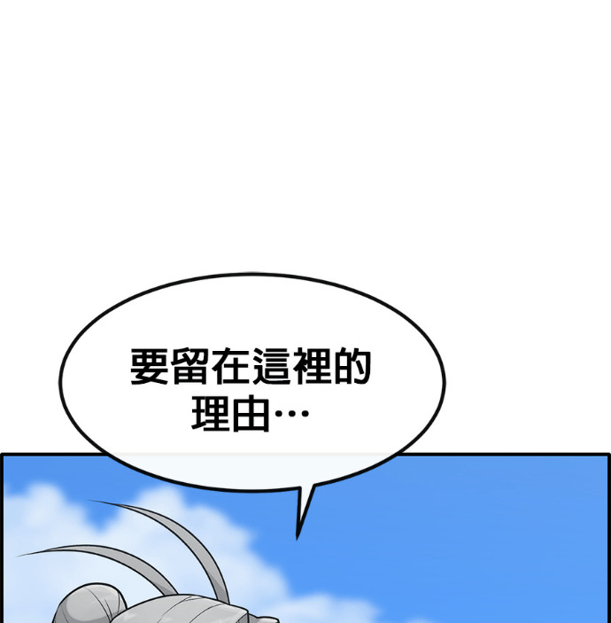 [第三季] 第58话 第36页