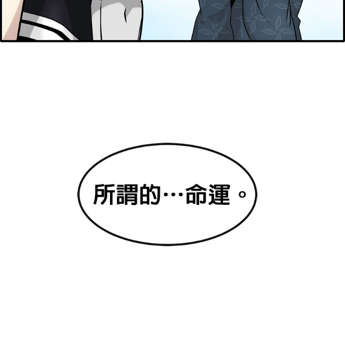 [第三季] 第58话 第38页