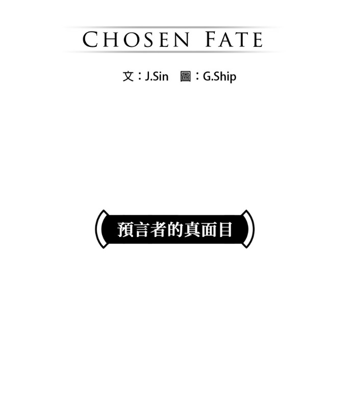 [第三季] 第58话 第40页