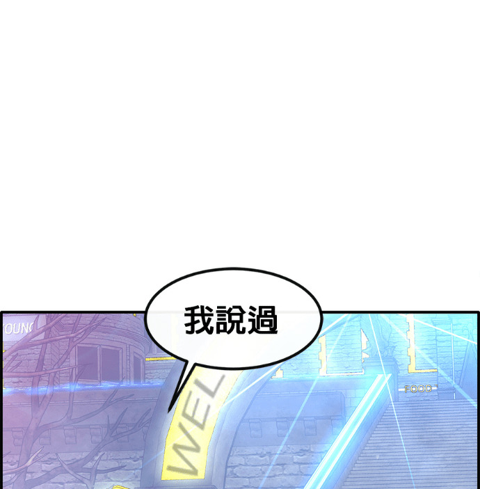 [第三季] 第58话 第41页