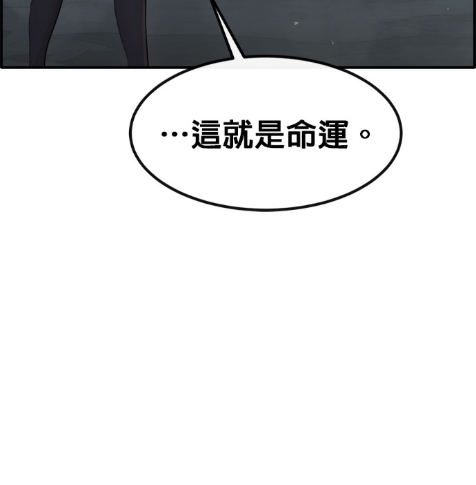 [第三季] 第58话 第43页