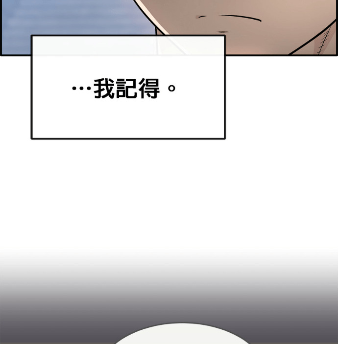 [第三季] 第58话 第45页