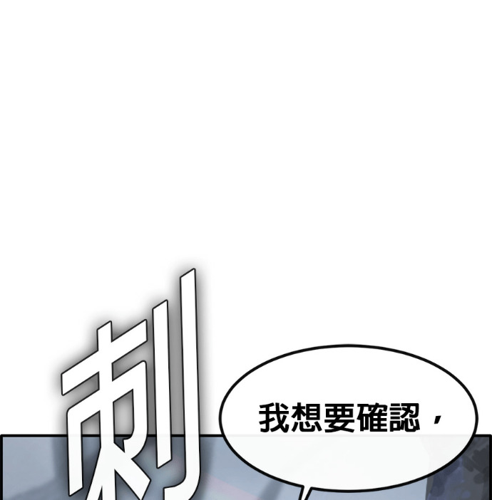 [第三季] 第58话 第48页