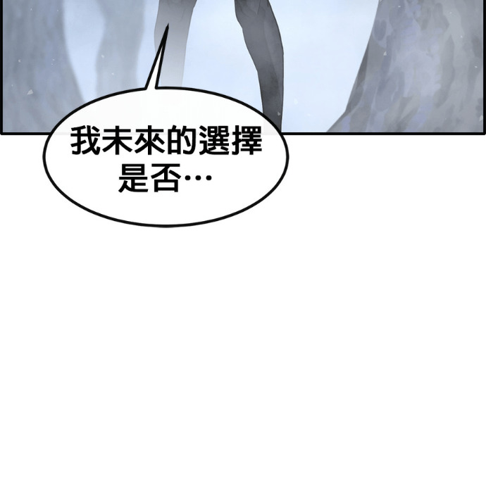 [第三季] 第58话 第50页