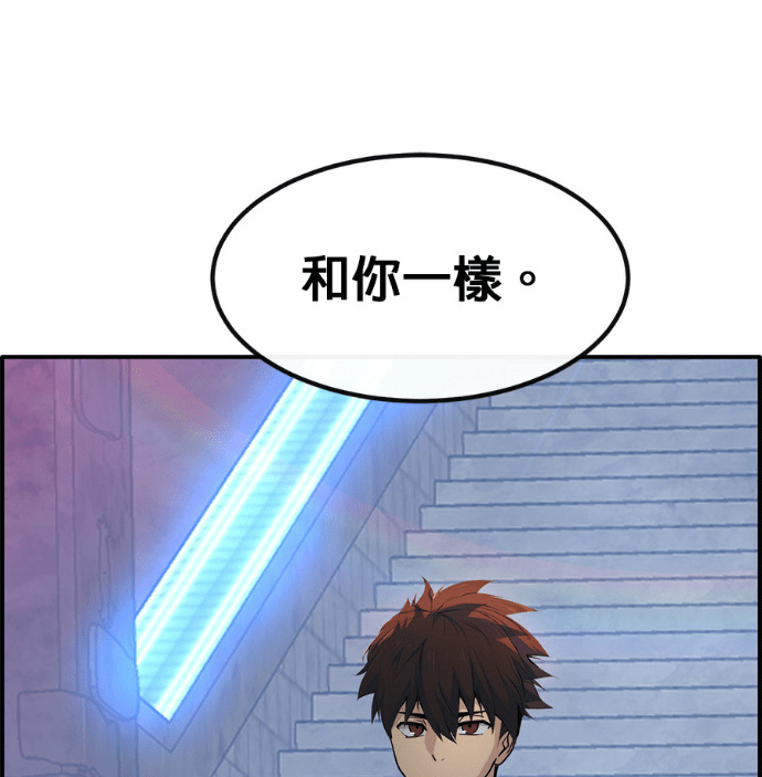 [第三季] 第58话 第51页