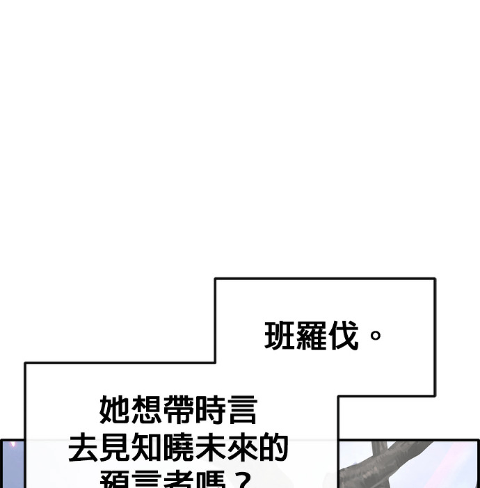 [第三季] 第58话 第53页