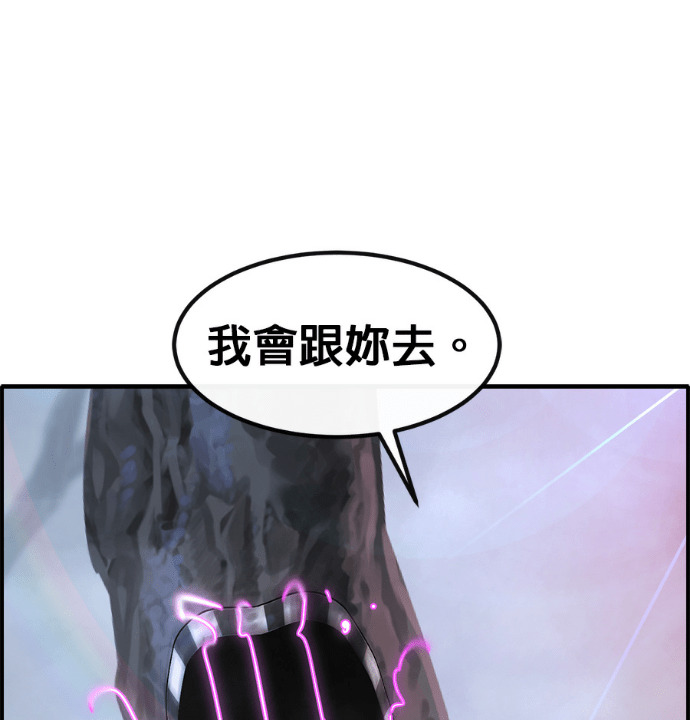 [第三季] 第58话 第56页