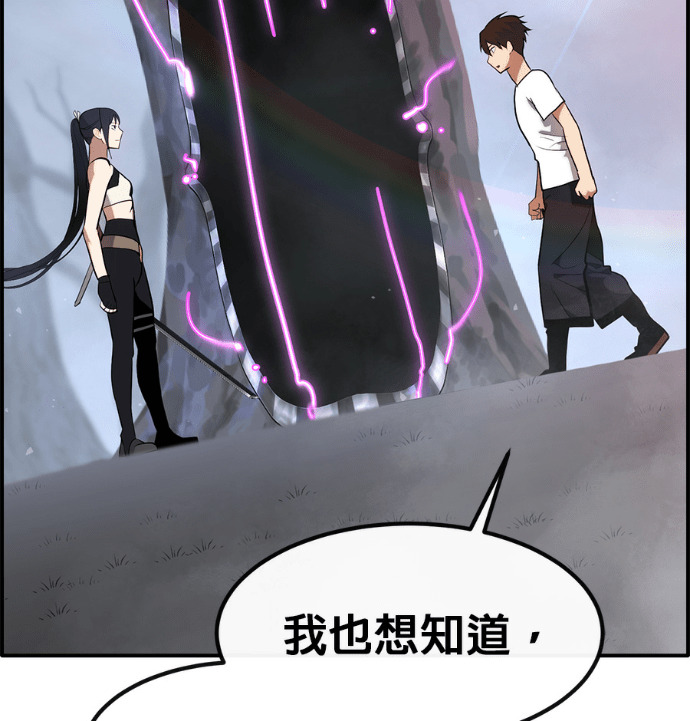 [第三季] 第58话 第57页