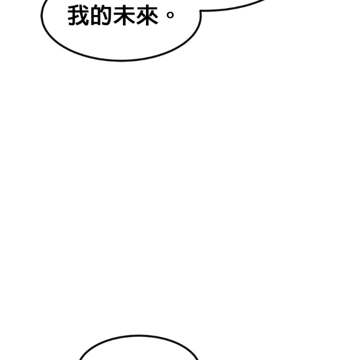 [第三季] 第58话 第58页