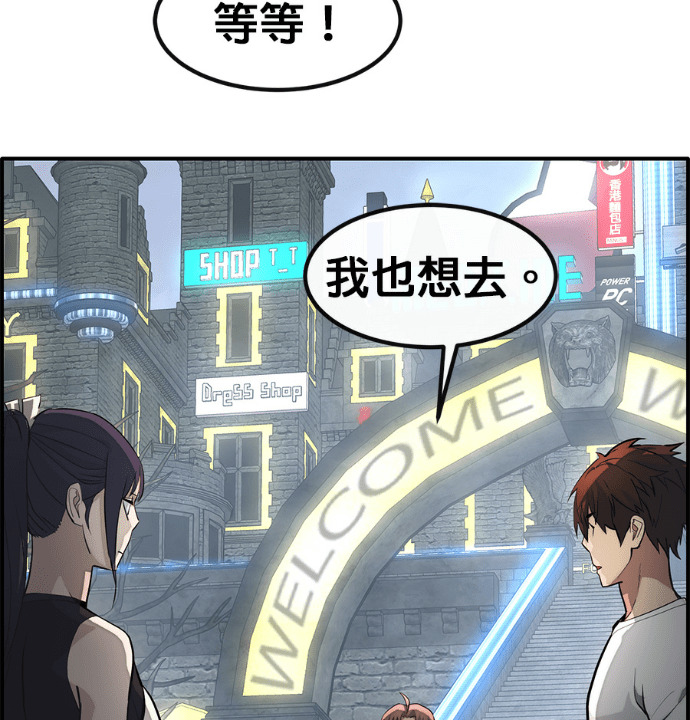 [第三季] 第58话 第59页