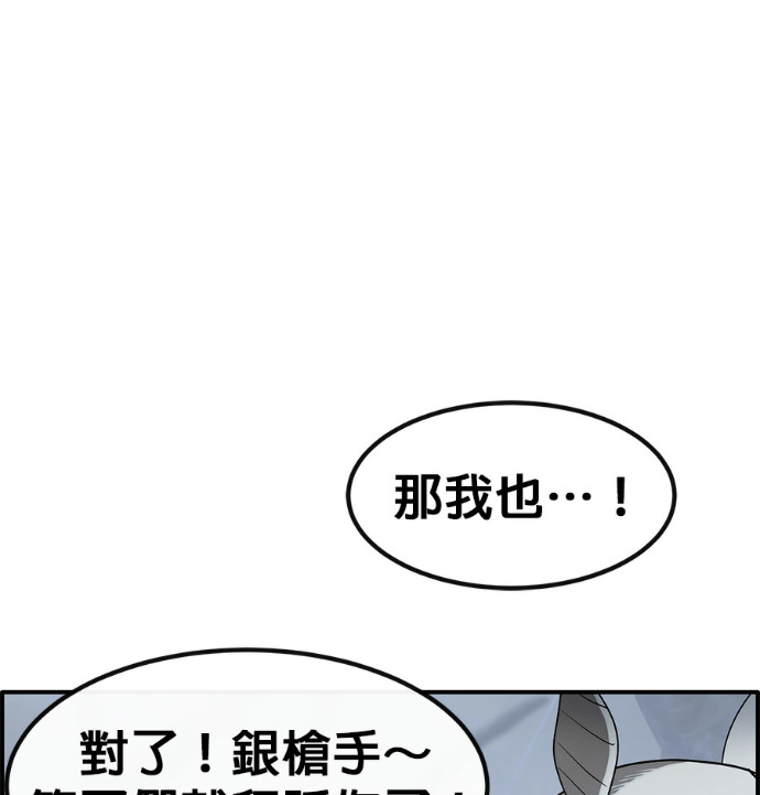 [第三季] 第58话 第61页